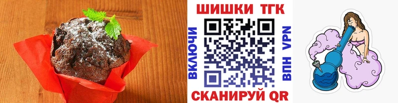 Еда ТГК марихуана  Таштагол 