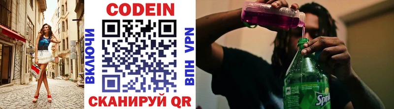 Codein Purple Drank  hydra ссылки  Таштагол  купить наркотики цена 