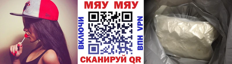 Мефедрон мяу мяу  Таштагол 