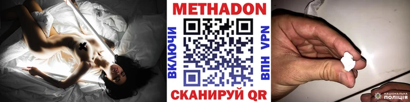 Метадон белоснежный  Таштагол 